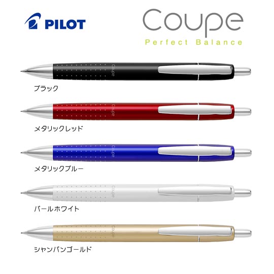 《生産終了品》名入れシャープペン|クーペ シャープペンシルの商品画像1