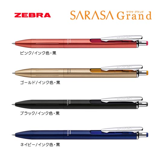 《生産終了品》名入れボールペン｜サラサグランド　0.4mmの拡大商品画像その1