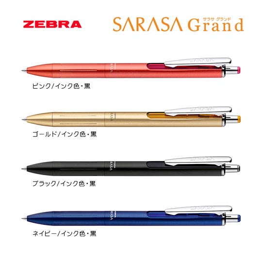 《生産終了品》名入れボールペン｜サラサグランド　0.5mmの商品画像その1