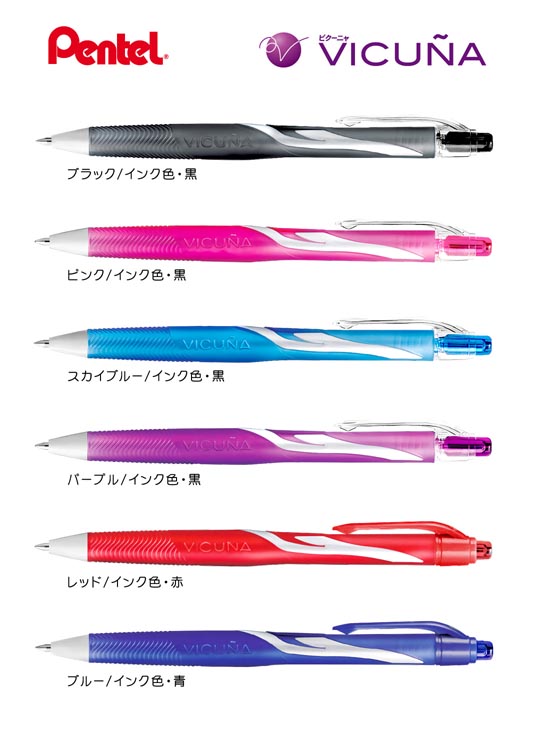 《生産終了品》名入れボールペン|ビクーニャ 0.7mmの商品画像1