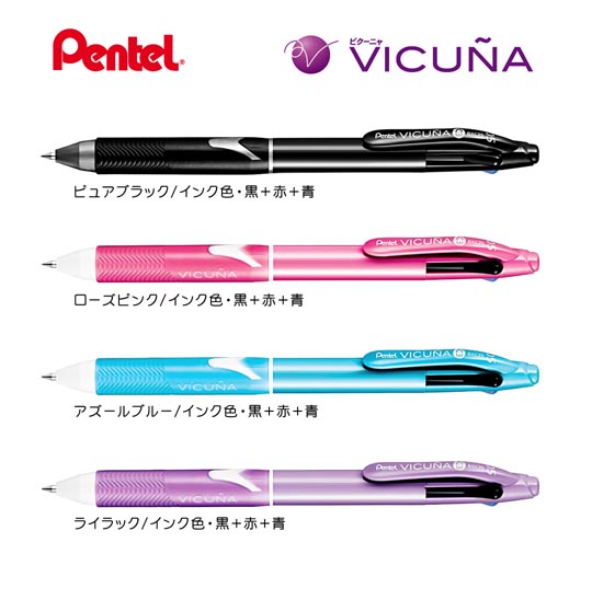 選択された《生産終了品》名入れボールペン｜ビクーニャ3色ボールペン　0.5ｍｍの商品イメージ
