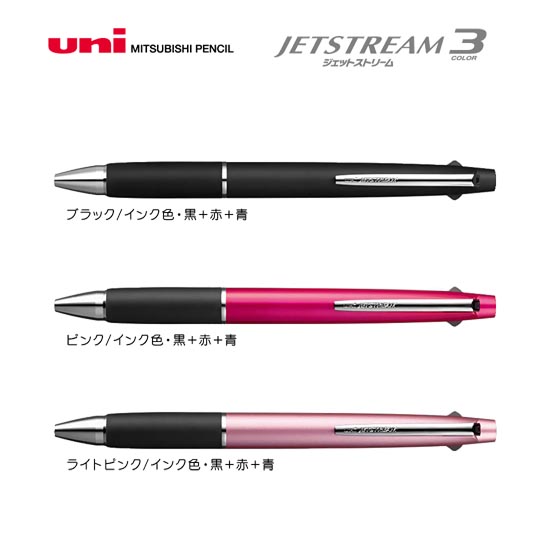選択された名入れボールペン｜ジェットストリーム　3色ボールペン　0.5mm　（メタリックタイプ）の商品イメージ