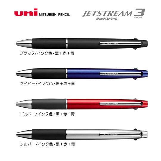 名入れボールペン｜ジェットストリーム　3色ボールペン　0.7mm　（メタリックタイプ）の商品画像その1