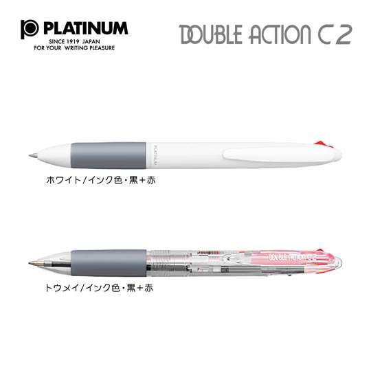 【生産終了】名入れボールペン｜ダブルアクションC2　エコ　0.7mmの拡大商品画像その1