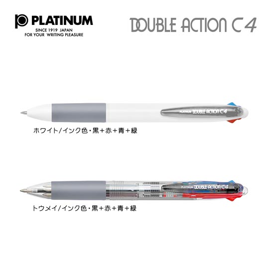 選択された名入れボールペン｜ダブルアクションC4　エコ　0.7mmの商品イメージ