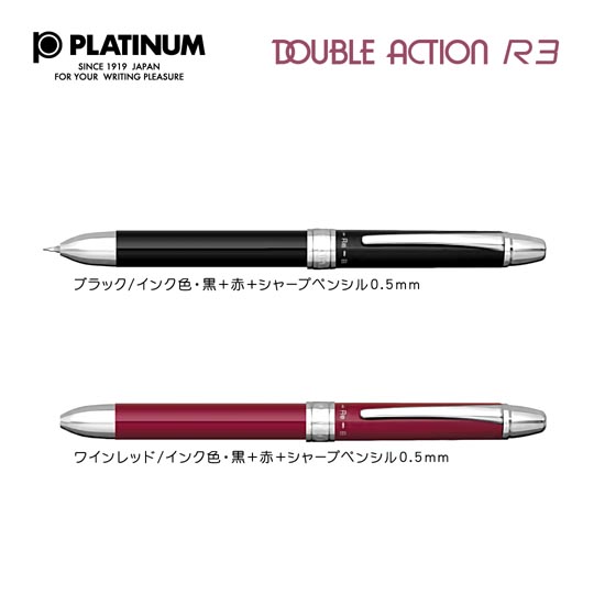 選択された名入れボールペン｜ダブルアクションR3　0.7mmの商品イメージ