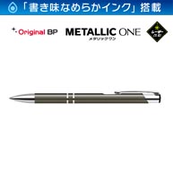 レーザー彫刻名入れボールペン｜メタリックONE　限定カラー　0.7mm