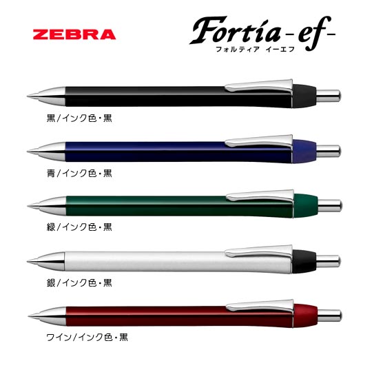 《生産終了品》名入れボールペン｜フォルティアef　0.5mmの拡大商品画像その1