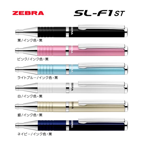 《生産終了品》名入れボールペン｜SL-F1　ST　0.7mmの拡大商品画像その1