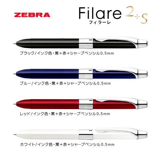 名入れボールペン｜フィラーレ2+S　0.7mmの拡大商品画像その1