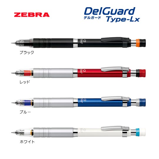 選択された名入れシャープペン｜デルガード　タイプLx　0.5mmの商品イメージ