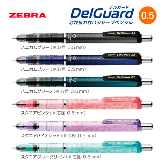 名入れシャープペン|デルガード 0.5mm (新色)の商品画像1