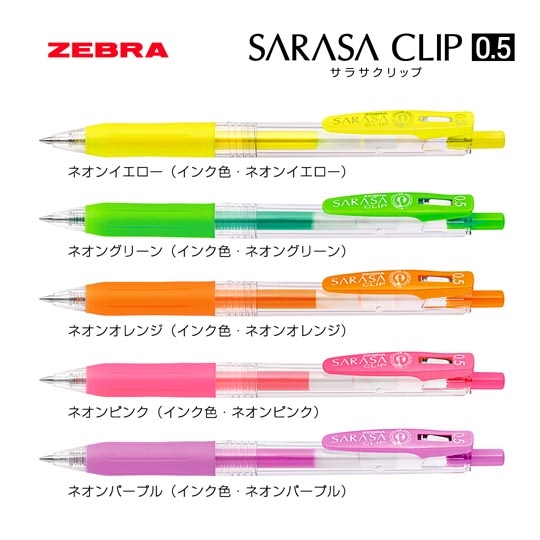 《生産終了品》名入れボールペン|サラサクリップ 0.5mm (蛍光インク)の商品画像1