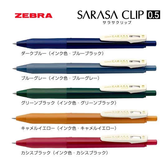 名入れボールペン｜サラサクリップ　0.5mm　（ビンテージカラー）の拡大商品画像その1