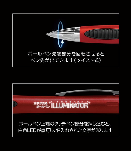 《生産終了品》名入れボールペン｜イルミネーター(名入れロゴや社名が光る）　0.7mmの商品画像その3