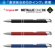 レーザー彫刻名入れボールペン｜メタリックONE-DX　0.7mm