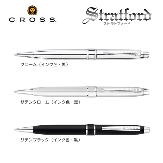 《生産終了品》名入れボールペン|ストラトフォード 1.0mmの商品画像1