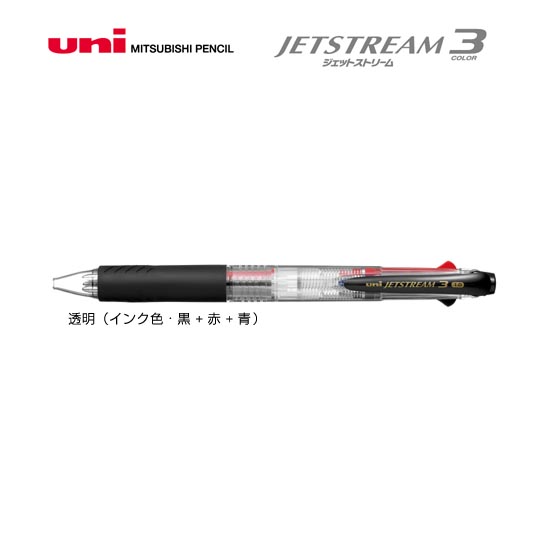 名入れボールペン｜ジェットストリーム　3色インク　1.0mmの商品画像その1