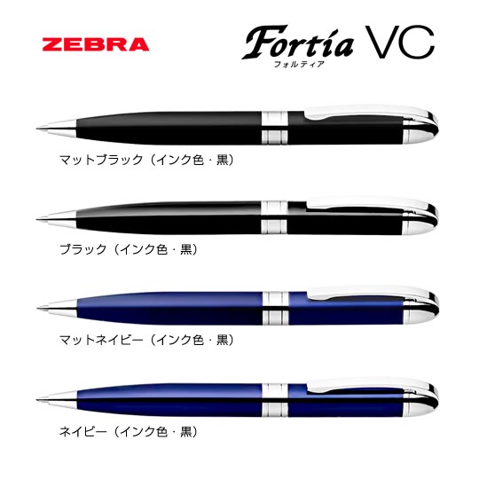 《生産終了品》レーザー彫刻名入れボールペン|フォルティアVC 0.7mm (ダーク)の商品画像1