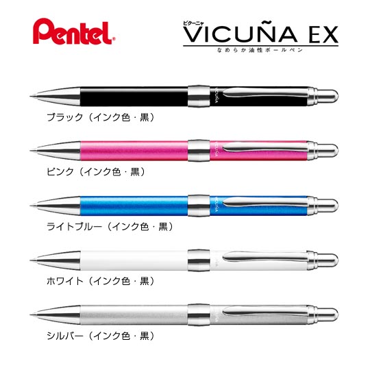 選択された名入れボールペン｜ビクーニャEX2シリーズ　0.7mmの商品イメージ