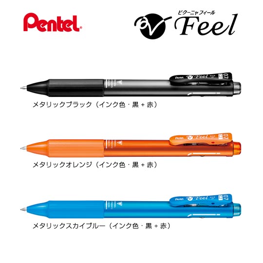 《生産終了品》名入れボールペン｜ビクーニャフィール2色ボールペン　0.7mmの拡大商品画像その1