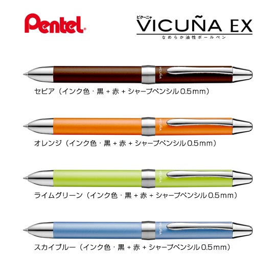 名入れボールペン｜ビクーニャEX1シリーズ　多機能ペン（1500）　0.7ｍｍの商品画像その1