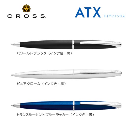 名入れボールペン|エイティエックスの商品画像1