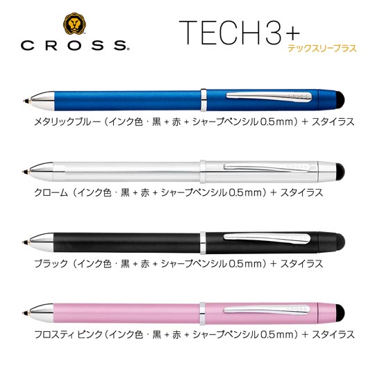 《生産終了品》名入れボールペン|テックスリー プラスの商品画像1