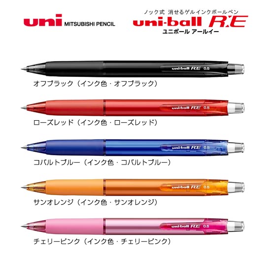 名入れボールペン｜ユニボールR:E　0.5mmの商品画像その1
