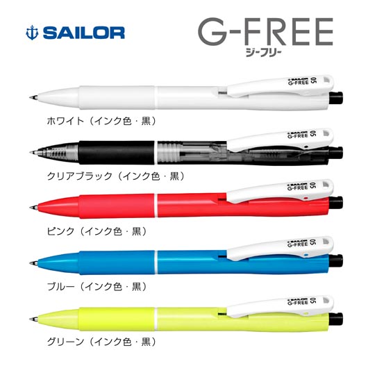 名入れボールペン｜G-FREE　0.5mmの拡大商品画像その1