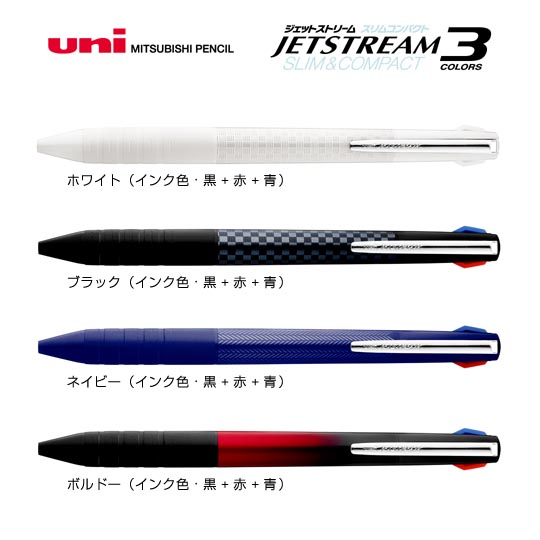 名入れボールペン｜ジェットストリーム　3色スリムコンパクト　0.5mmの商品画像その1
