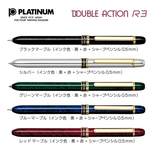 名入れボールペン｜ダブルアクションR3（2000）【生産終了】　0.7mmの拡大商品画像その1