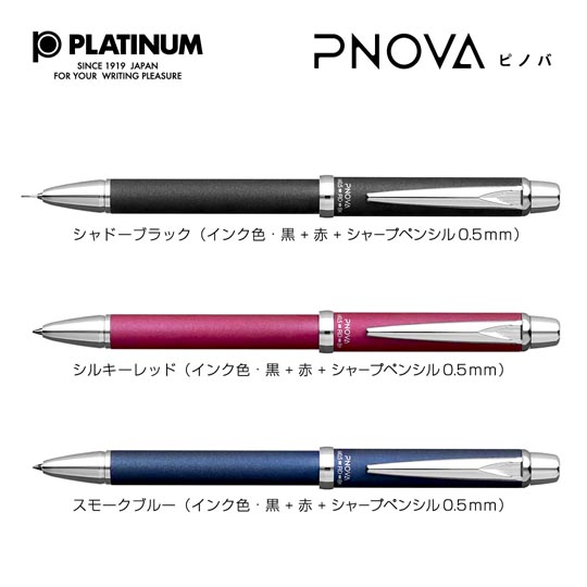名入れボールペン|ピノバ Sarabo(2000)の商品画像1