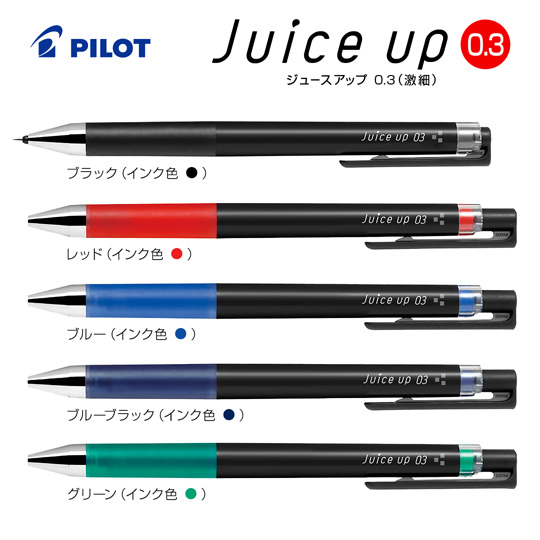 名入れボールペン｜ジュースアップ　0.3mmの商品画像1