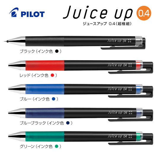 名入れボールペン｜ジュースアップ　0.4mmの商品画像1