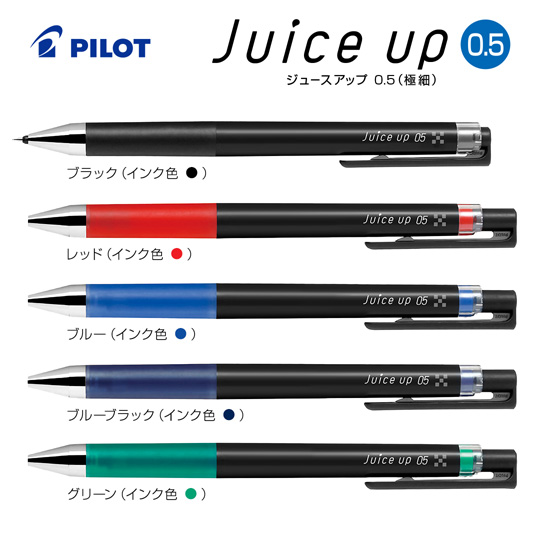 名入れボールペン｜ジュースアップ　0.5mmの商品画像1