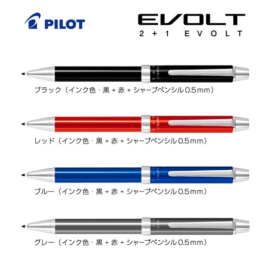 レーザー彫刻名入れボールペン|ツープラスワン エボルト 1000 0.7mmの商品画像1