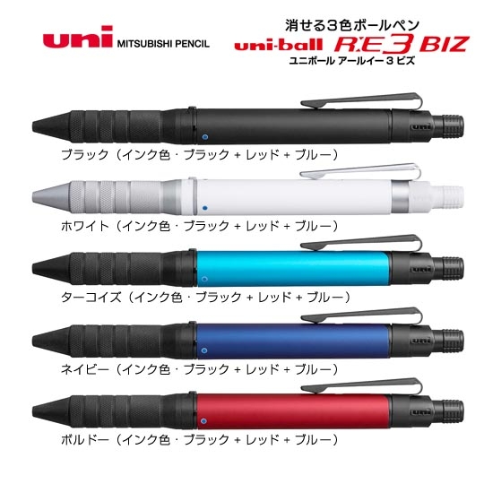 名入れボールペン｜ユニボール R:E 3 BIZ 0.5mmの拡大商品画像その1