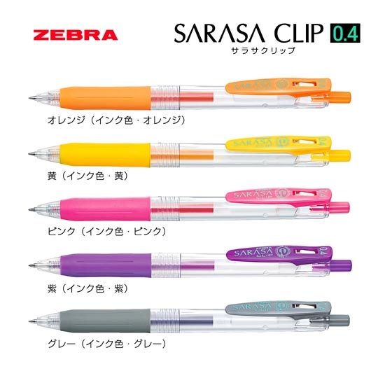 名入れボールペン｜サラサクリップ　0.4mm　（カラーインク・パステル系）の商品画像その1