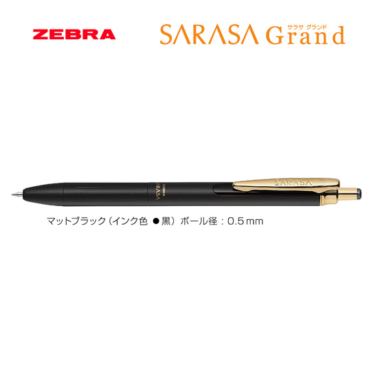 名入れボールペン｜サラサグランド　0.5（Ｎｅｗバージョン）の商品画像1