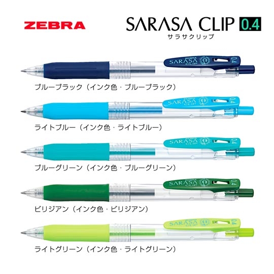 名入れボールペン｜サラサクリップ　0.4mm　（カラーインク・ダーク系）の拡大商品画像その1