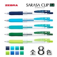 名入れボールペン｜サラサクリップ　0.4mm　（カラーインク・ダーク系）