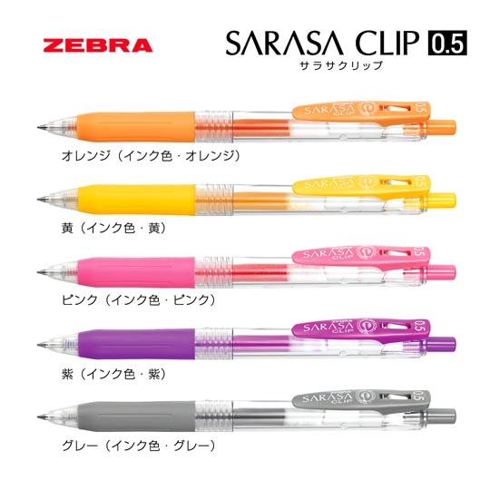 名入れボールペン｜サラサクリップ　0.5mm　（カラーインク・パステル系）の商品画像その1