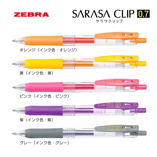 名入れボールペン｜サラサクリップ　0.7mm　（カラーインク・パステル系）の商品画像その1