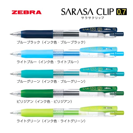 名入れボールペン｜サラサクリップ　0.7mm　（カラーインク・ダーク系）の商品画像その1