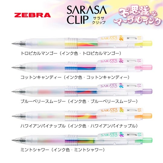 《生産終了品》名入れボールペン｜サラサクリップ　0.5ｍｍ（マーブルカラー）の商品画像1
