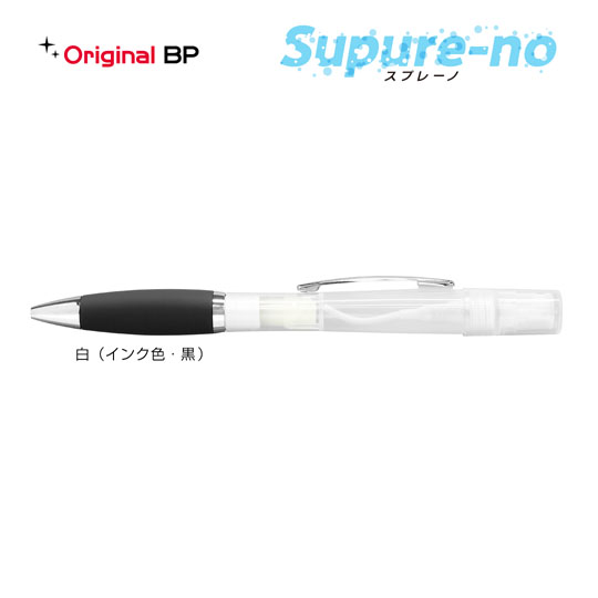 選択された名入れボールペン｜スプレーノ　0.7mmの商品イメージ