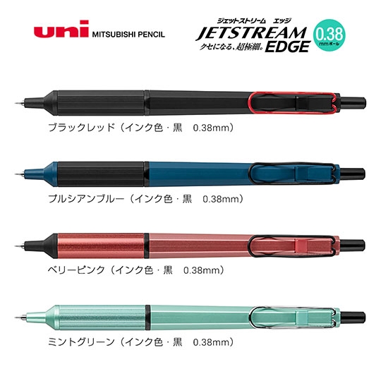 名入れボールペン|ジェットストリーム エッジ 0.38mmの商品画像1