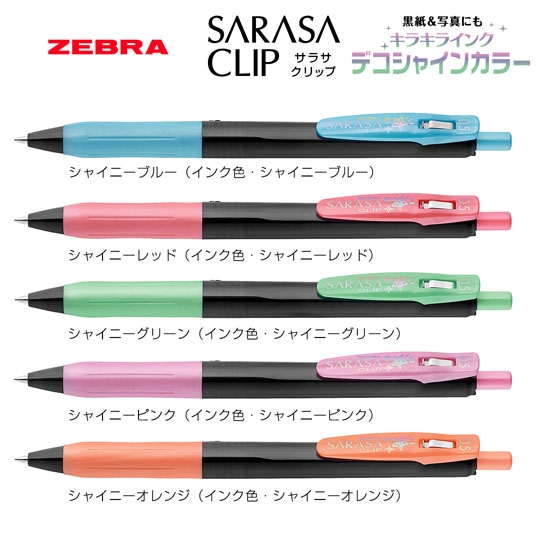 名入れボールペン|サラサクリップ 0.5mm (デコシャインカラー)の商品画像1
