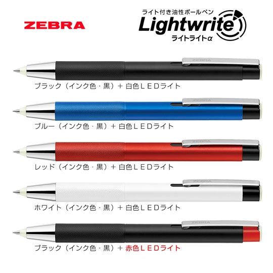 名入れボールペン｜ライトライトα　0.7ｍｍの商品画像その1